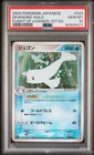 Dewgong