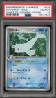 Dewgong