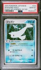 Dewgong