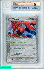 Scizor ex