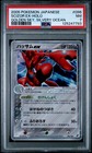 Scizor ex
