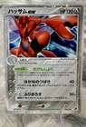 Scizor ex