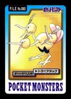 Dodrio