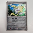 Jirachi