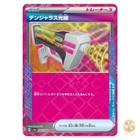 Dangerous Laser
