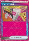 Dangerous Laser