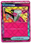 Dangerous Laser