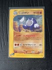 Poliwrath