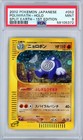 Poliwrath