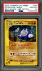 Poliwrath
