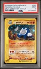 Poliwrath