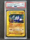 Poliwrath