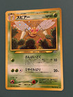Beedrill