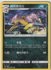 Liepard