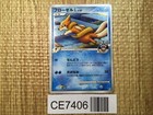 Floatzel