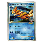 Floatzel