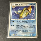 Floatzel