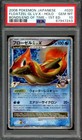 Floatzel
