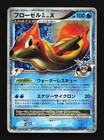 Floatzel