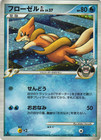 Floatzel