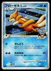 Floatzel