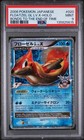 Floatzel