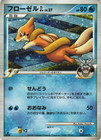 Floatzel