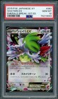 Shaymin EX