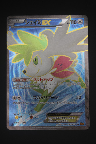 Shaymin EX