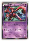 Shaymin EX