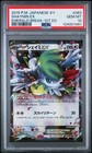 Shaymin EX