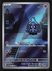 Duskull