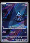 Duskull