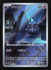 Duskull