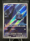 Duskull