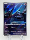 Duskull