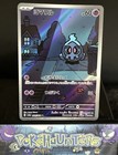 Duskull