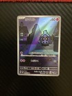 Duskull