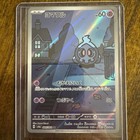 Duskull