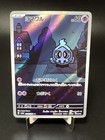 Duskull