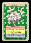 Koffing