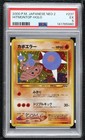 Hitmontop