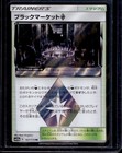 Melmetal GX