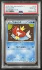 Magikarp