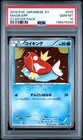 Magikarp