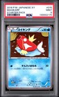 Magikarp
