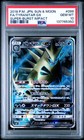 Tyranitar GX