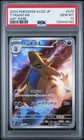 Tyranitar GX