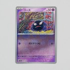 Gastly