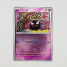 Gastly